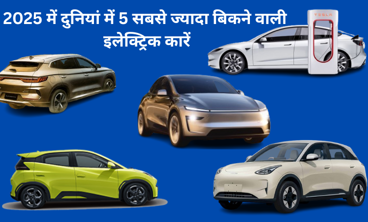 इलेक्ट्रिक कारें